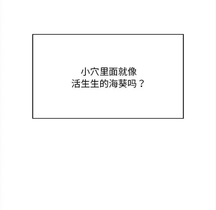 好运出租车 第2话 第101页