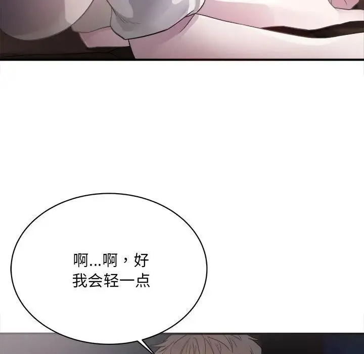 好运出租车 第2话 第80页