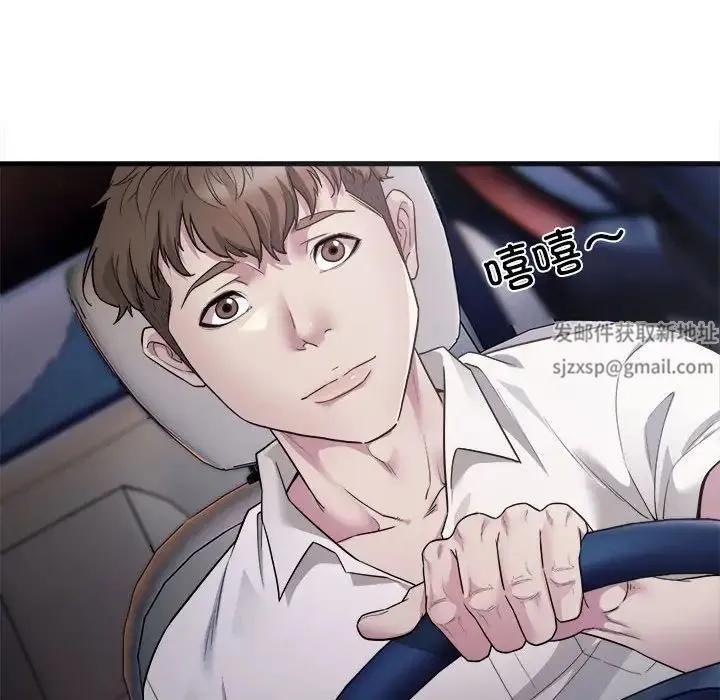 好运出租车 第2话 第152页