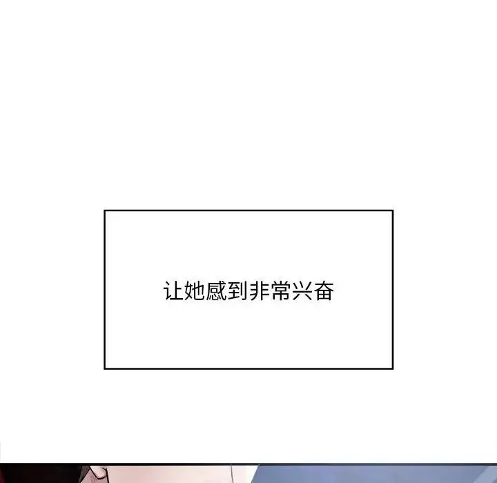 好运出租车 第2话 第55页