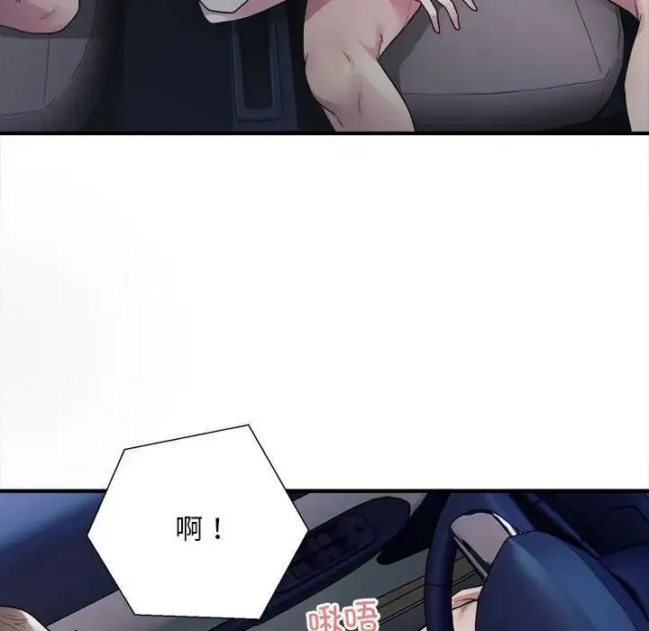 好运出租车 第2话 第39页