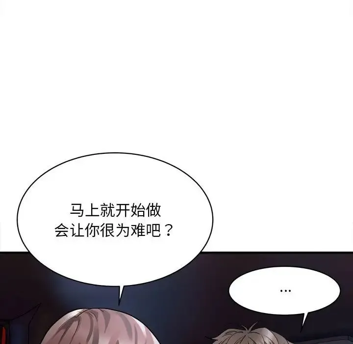 好运出租车 第2话 第28页