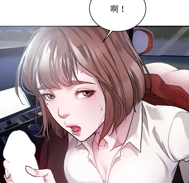 好运出租车 第2话 第61页