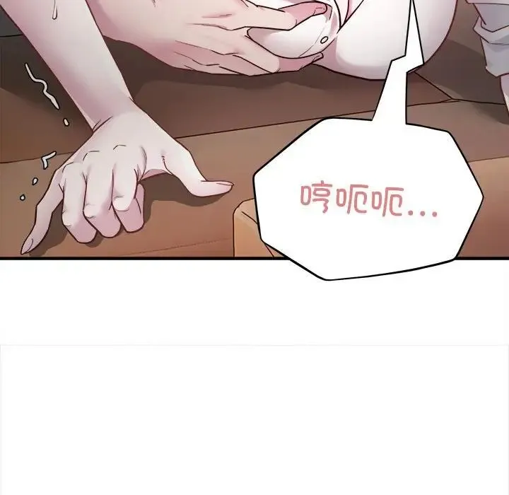 好运出租车 第2话 第131页