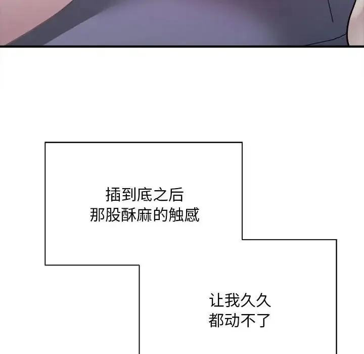 好运出租车 第2话 第104页