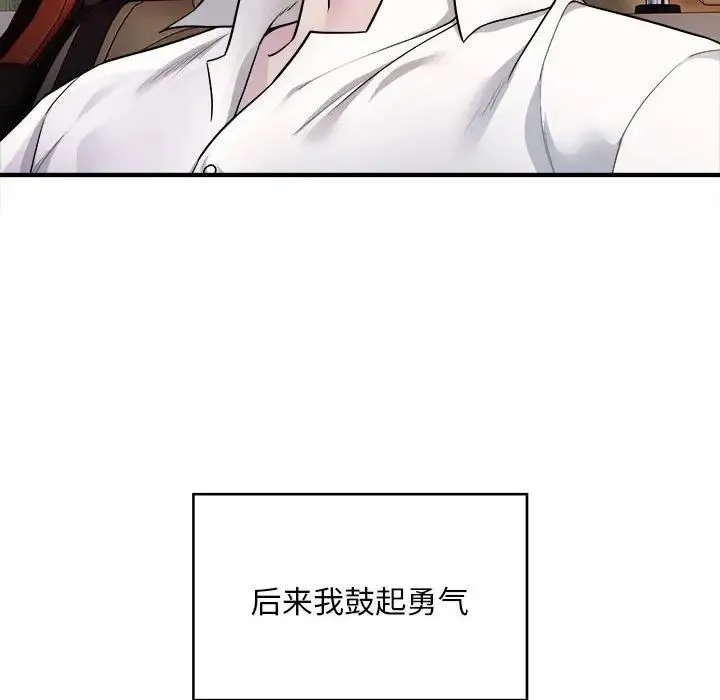 好运出租车 第2话 第45页
