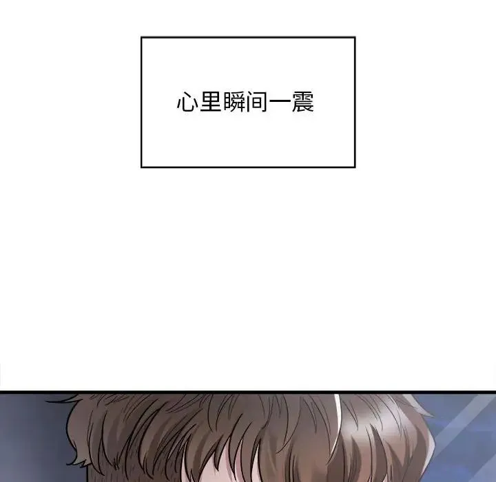好运出租车 第2话 第14页