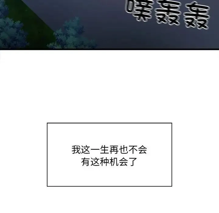 好运出租车 第2话 第151页