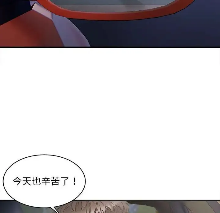 好运出租车 第2话 第148页