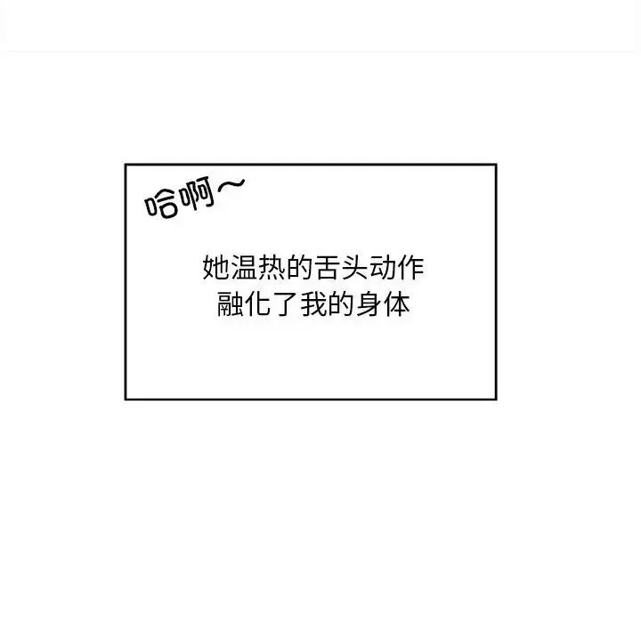 好运出租车 第2话 第43页