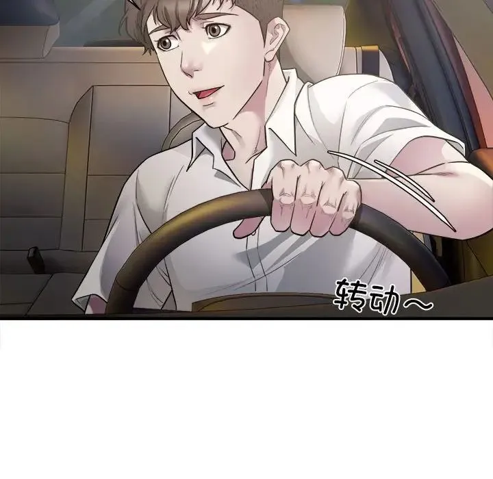 好运出租车 第2话 第149页