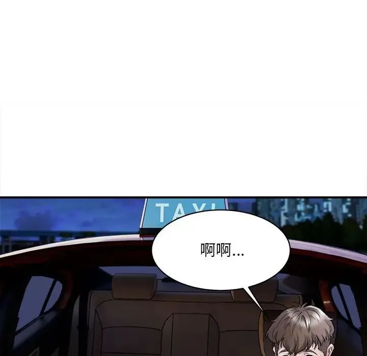 好运出租车 第2话 第33页
