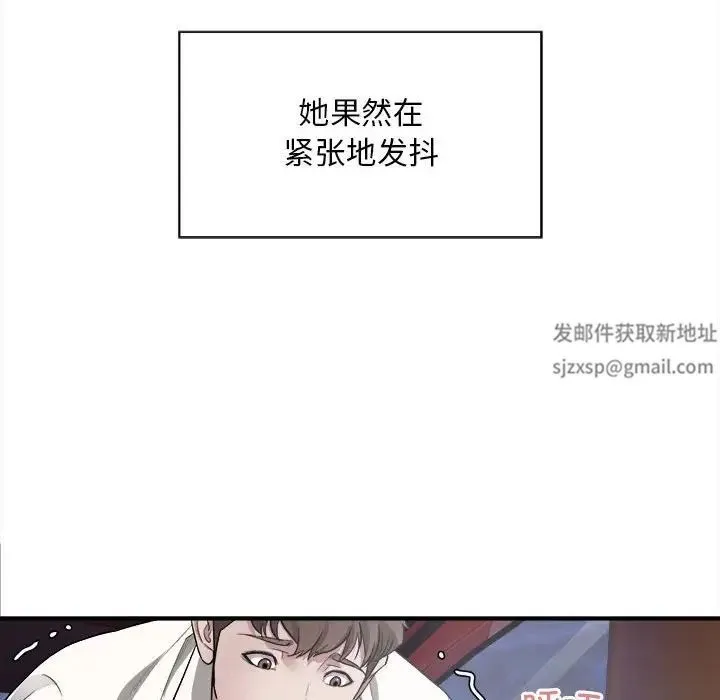 好运出租车 第2话 第66页