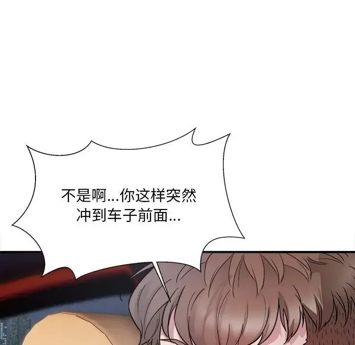 好运出租车 第2话 第161页