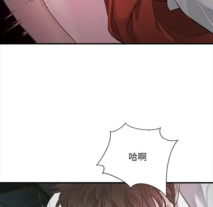 好运出租车 第2话 第94页