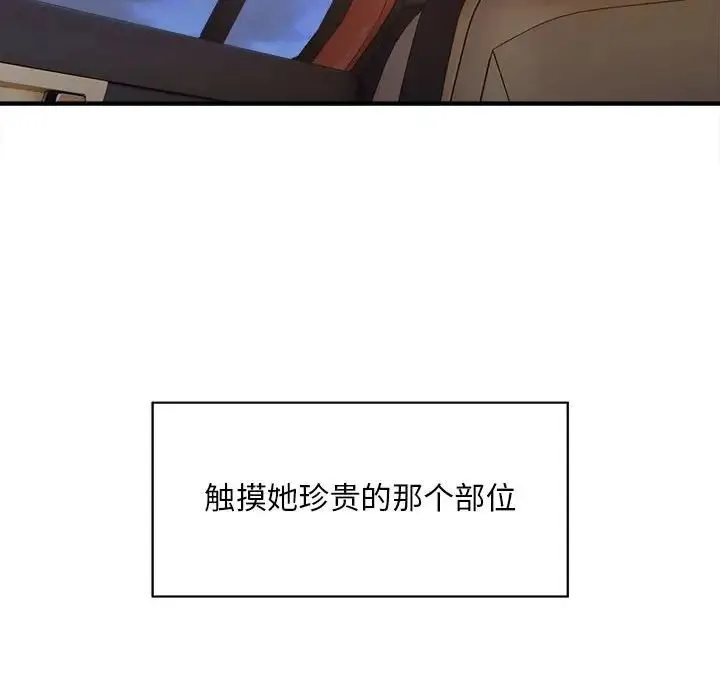 好运出租车 第2话 第47页