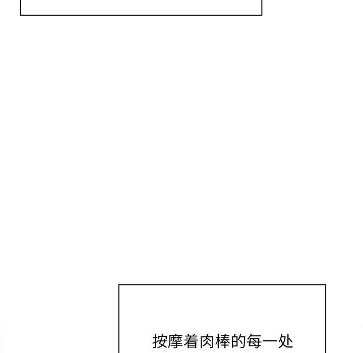好运出租车 第2话 第107页