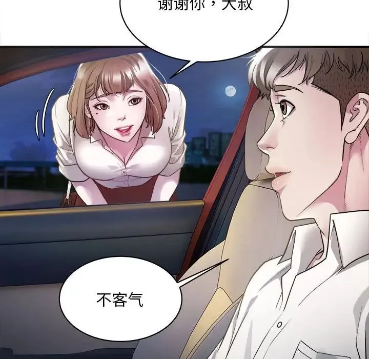 好运出租车 第2话 第145页