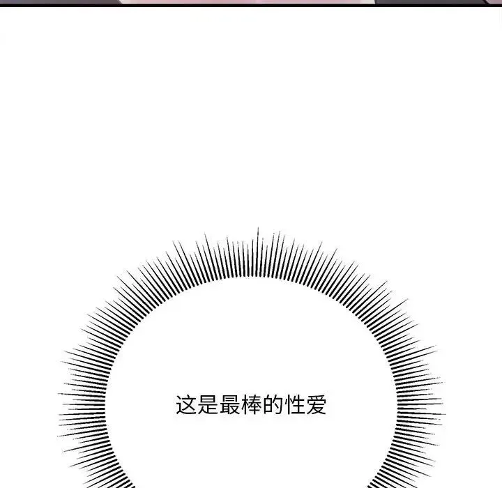 好运出租车 第2话 第128页