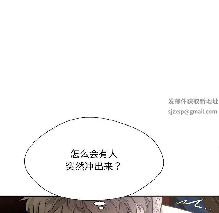 好运出租车 第2话 第157页