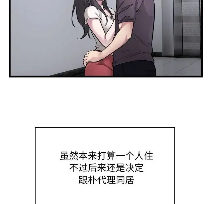 好运出租车 第19話 第63页