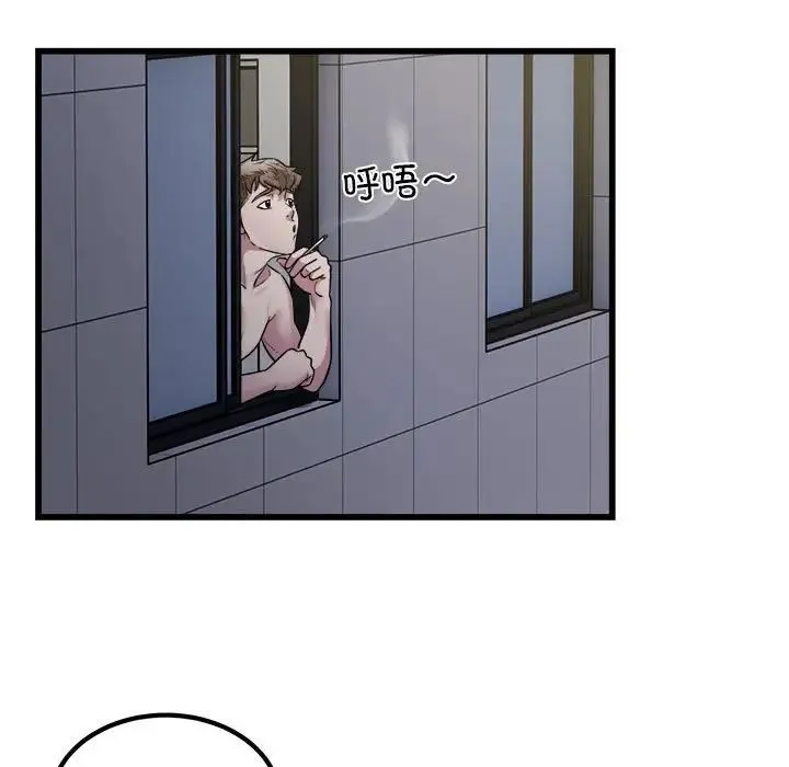 好运出租车 第19話 第48页