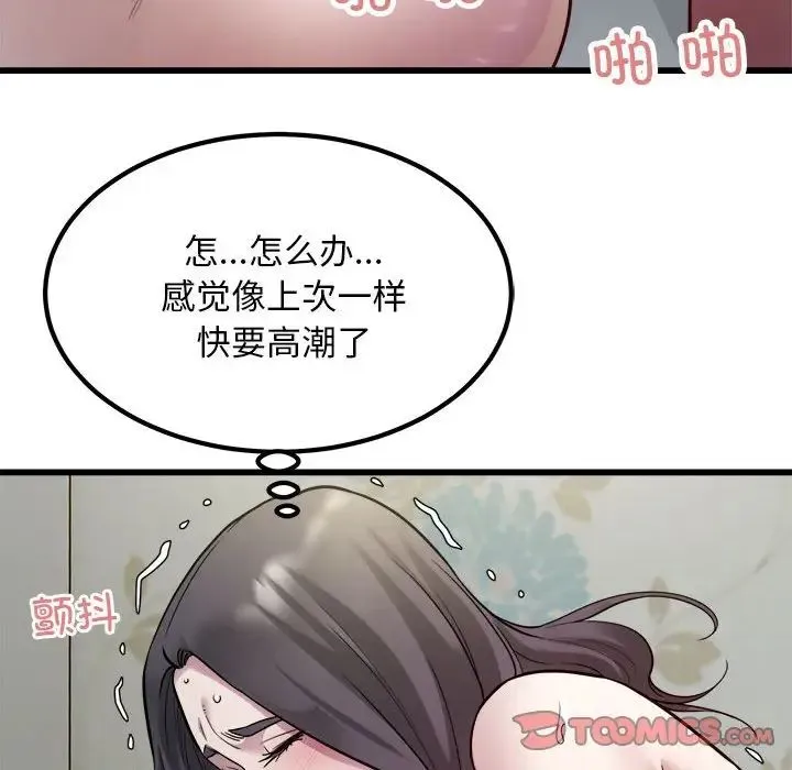 好运出租车 第19話 第14页
