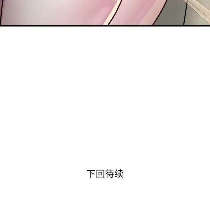 好运出租车 第19話 第100页