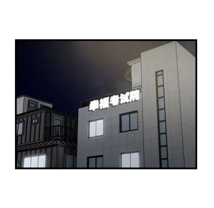 好运出租车 第19話 第40页