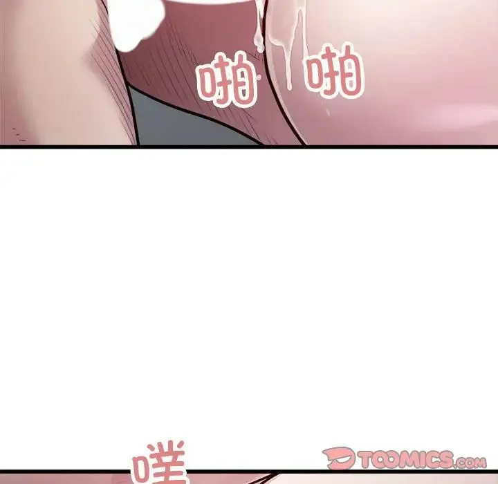 好运出租车 第19話 第8页