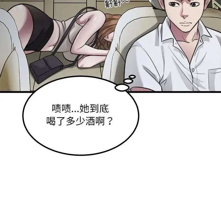 好运出租车 第19話 第84页