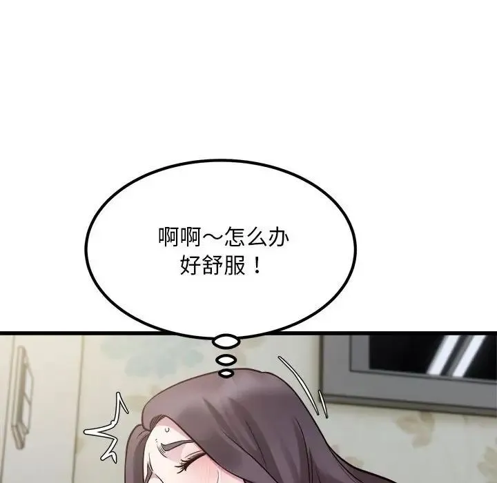 好运出租车 第19話 第10页