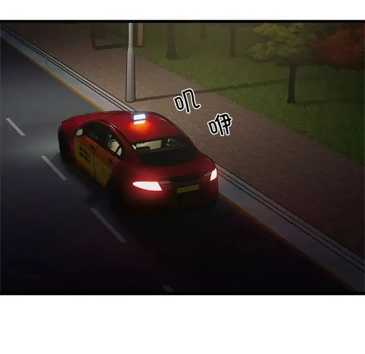 好运出租车 第19話 第89页