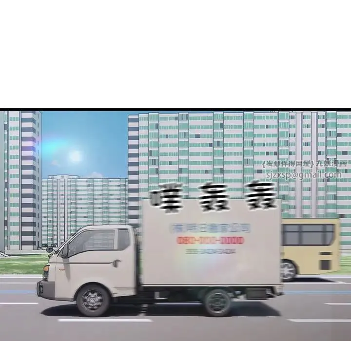 好运出租车 第19話 第52页