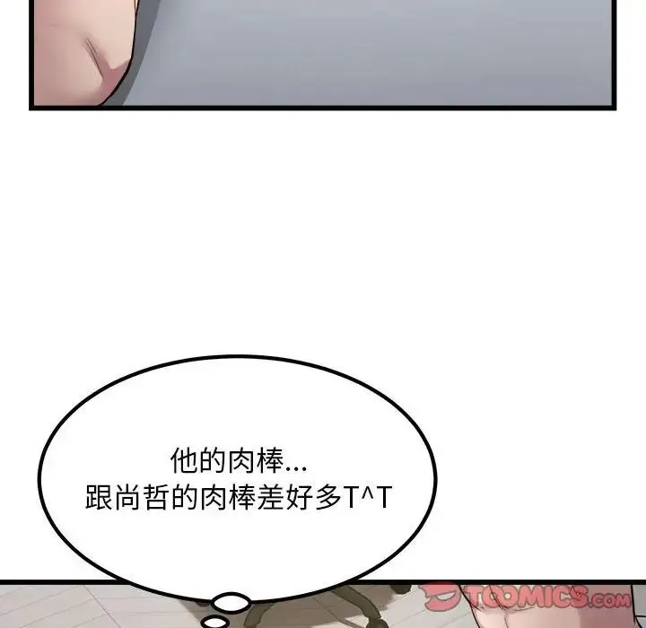 好运出租车 第19話 第74页