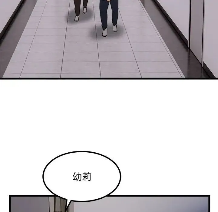 好运出租车 第19話 第59页
