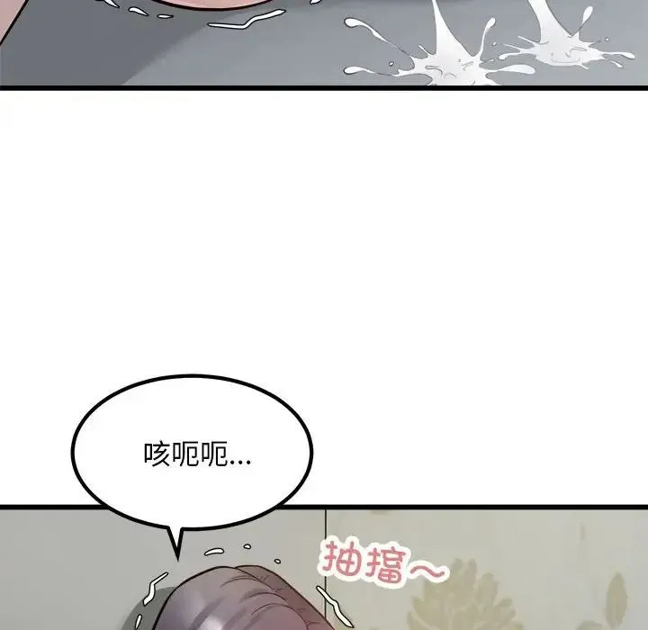 好运出租车 第19話 第36页