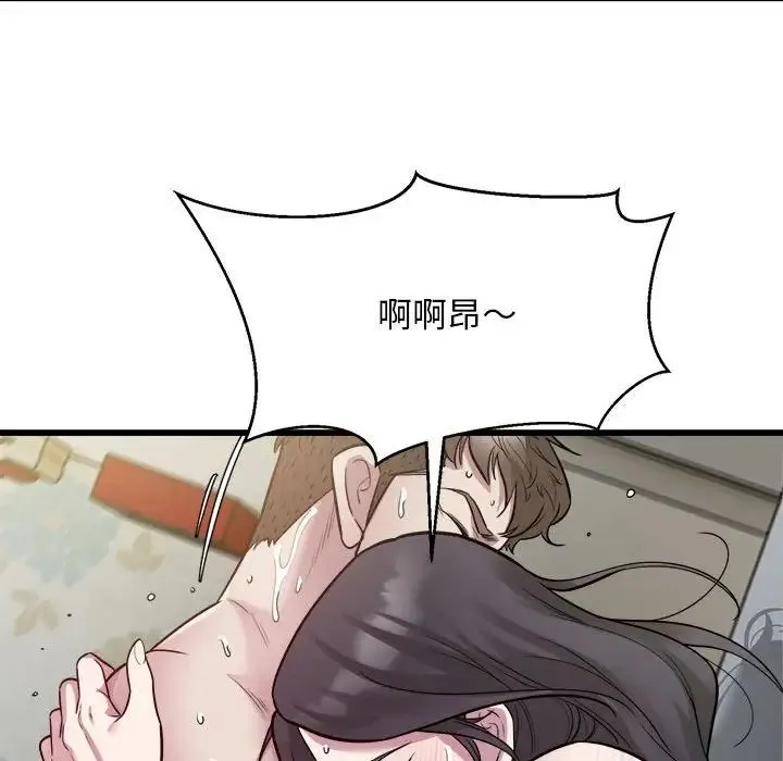 好运出租车 第19話 第30页