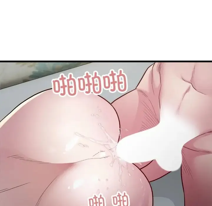 好运出租车 第19話 第13页