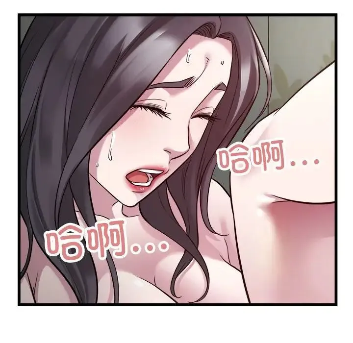 好运出租车 第19話 第22页