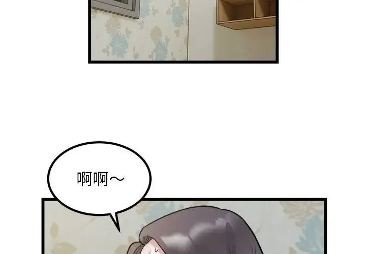 好运出租车 第19話 第4页