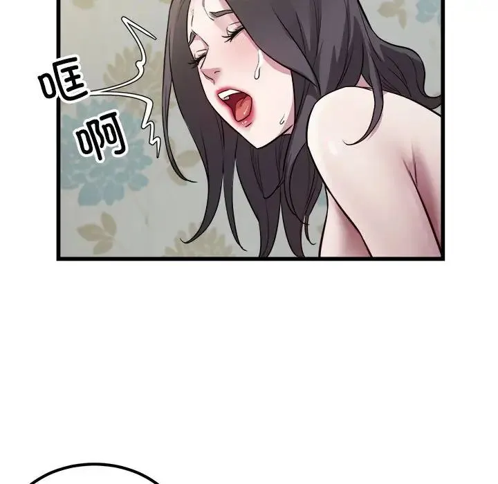 好运出租车 第19話 第5页