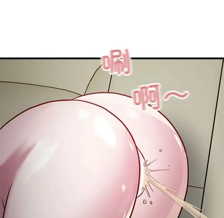 好运出租车 第19話 第99页