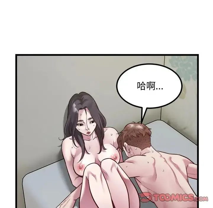 好运出租车 第19話 第38页