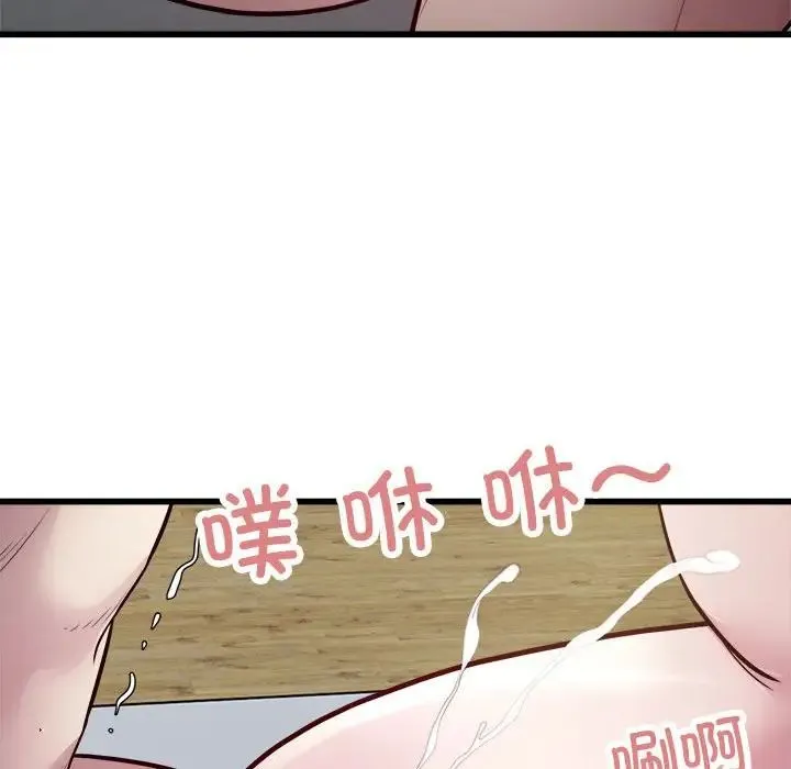好运出租车 第19話 第33页