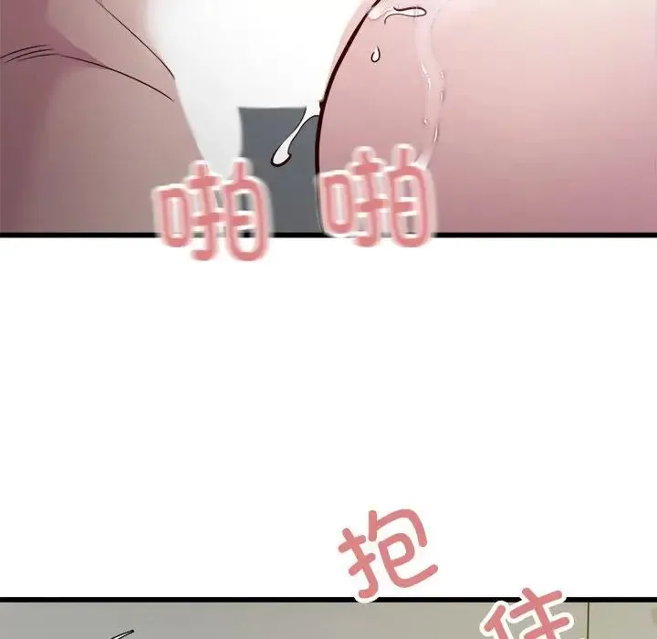 好运出租车 第19話 第24页