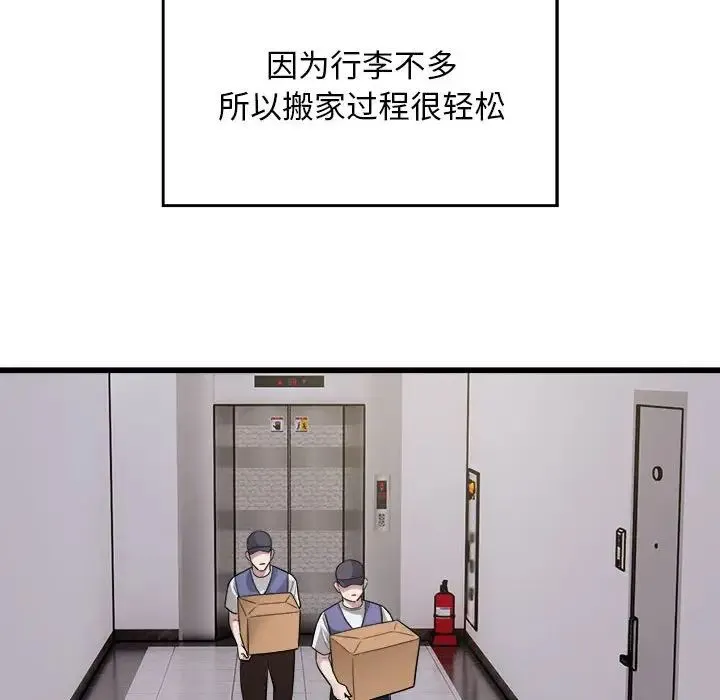 好运出租车 第19話 第58页