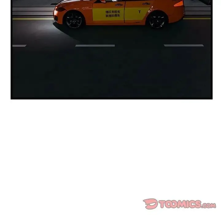 好运出租车 第19話 第80页