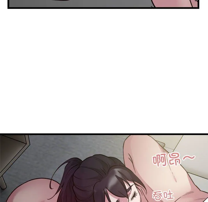好运出租车 第31話 第87页
