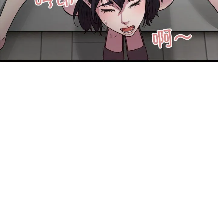 好运出租车 第31話 第99页